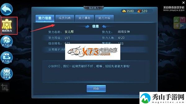 天下HD势力退出方法:竞技场排名提升的秘诀