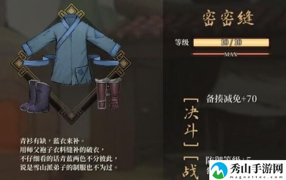 活侠传密密缝获取途径一览