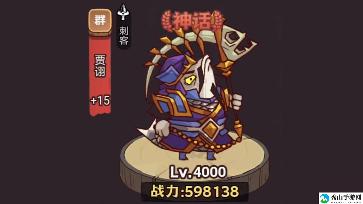 咸鱼之王俱乐部贾诩打法攻略 技能循环与冷却管理,持续输出不间断