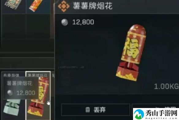 三角洲行动薯薯牌烟花作用详细一览