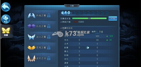 天下HD翅膀系统点评:最具挑战性的关卡破解方法