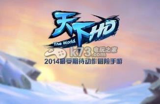 天下HD八卦村打BOSS注意事项:攻略分享战斗心得