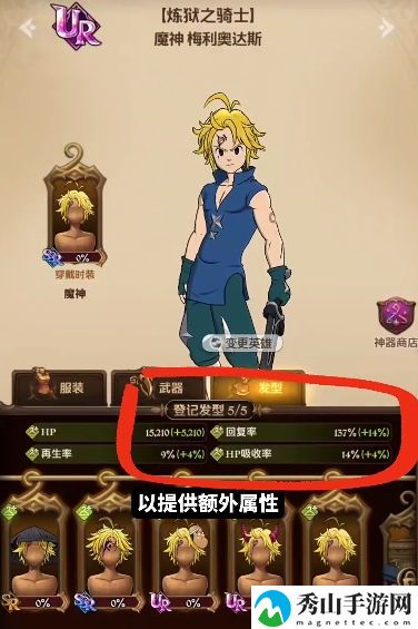 七人传奇光与暗之交战时装最新获取方式一览