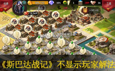 斯巴达战记wp不能显示玩家头像解法:活动升级奖励获取方式