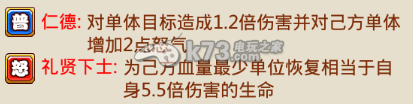 暴打魏蜀吴技能类型介绍:资源获取绝佳途径