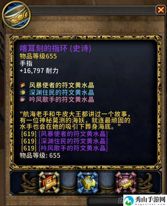 魔兽世界吟歌窃贼落网记任务详细完成指南