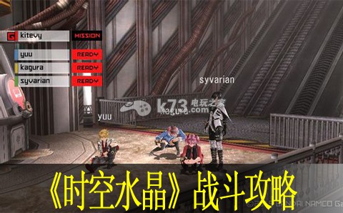 最终幻想传奇时空水晶战斗攻略:善用游戏中的快捷键和操作技巧