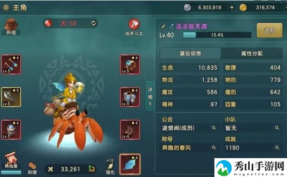 魔力宝贝:复兴弓箭手最强出装搭配指南
