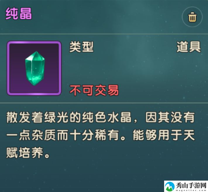 魔力宝贝:复兴纯晶最新获取指南