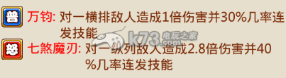 暴打魏蜀吴技能类型介绍:资源获取绝佳途径
