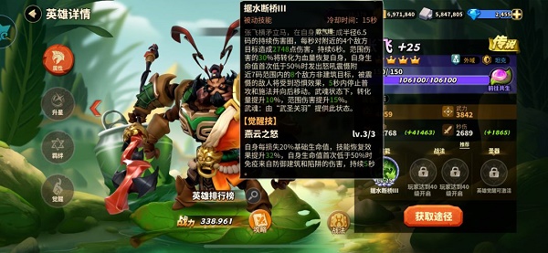 蚁族崛起张飞攻略一览