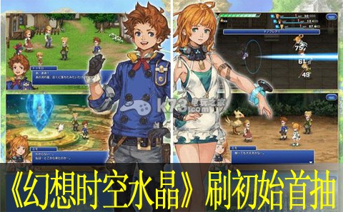 最终幻想传奇时空水晶刷初始首抽方法:地图彩蛋发现与奖励获取