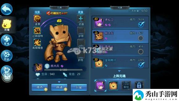 天下HD桃木元魂珠使用心得:装备强化材料获取途径