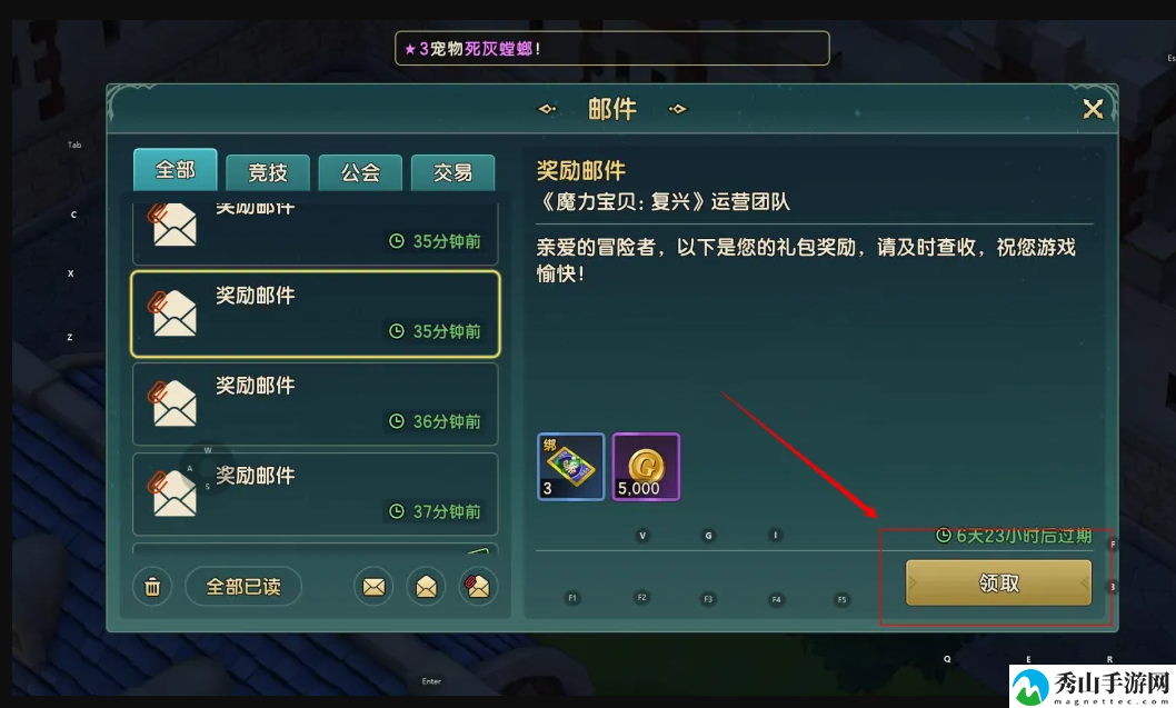 魔力宝贝:复兴兑换码礼包兑换攻略