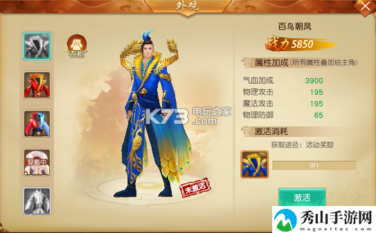 时装系统介绍:战斗数据分析,提升决策精准度