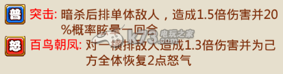 暴打魏蜀吴技能类型介绍:资源获取绝佳途径