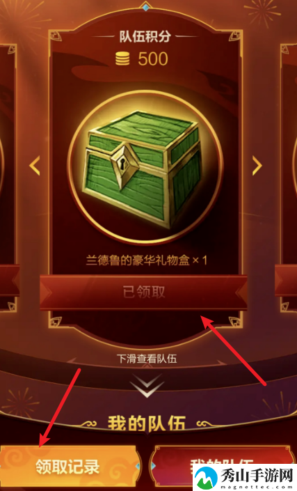 魔兽世界兰德鲁的豪华礼物盒具体领取教程