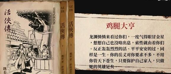 活侠传稀有成就具体达成指南
