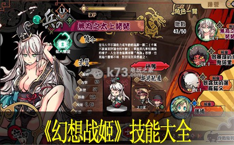 幻想战姬技能大全:战斗技能连携与实战流畅度