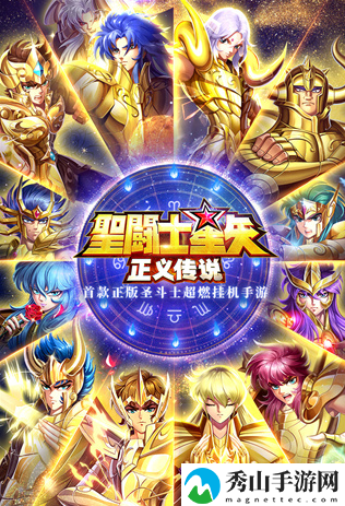 圣斗士星矢正义传说阵容推荐一览