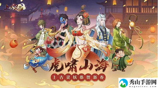 上古有灵妖注销账号方法一览
