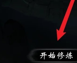 一念逍遥选择驭鬼修炼方向解析