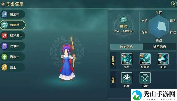 魔力宝贝:复兴弓箭手加点指南