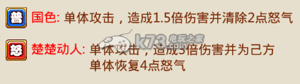 暴打魏蜀吴技能类型介绍:资源获取绝佳途径
