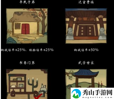 少年侠客平民出生选择什么好