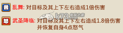 暴打魏蜀吴技能类型介绍:资源获取绝佳途径