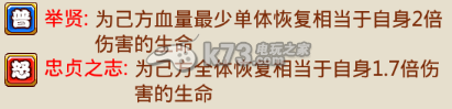 暴打魏蜀吴技能类型介绍:资源获取绝佳途径
