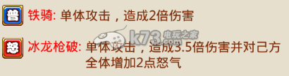 暴打魏蜀吴技能类型介绍:资源获取绝佳途径