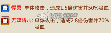 暴打魏蜀吴技能类型介绍:资源获取绝佳途径