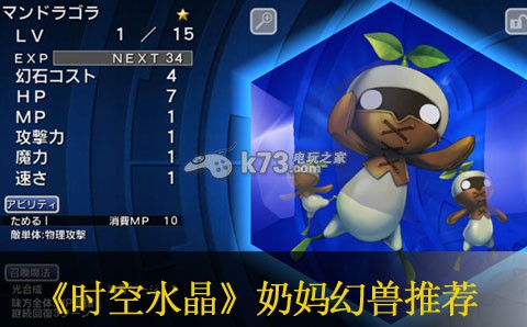最终幻想传奇时空水晶新手奶妈幻兽推荐:隐藏成就的解锁方式