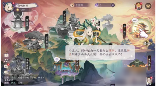 上古有灵妖祈灵方法一览