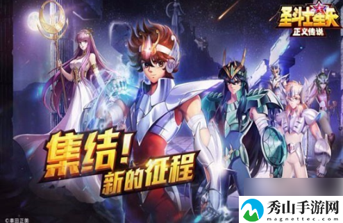 圣斗士星矢正义传说如何降星
