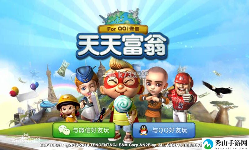 天天富翁中怎样得到魔方魔方系统揭秘:稀有道具全收集推荐