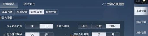 和平精英新版本大唐西安灵敏度调整指南