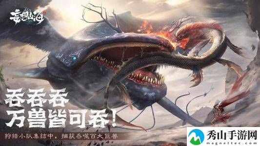 妄想山海如何获取墨箴石、紫幽石、沃炎石