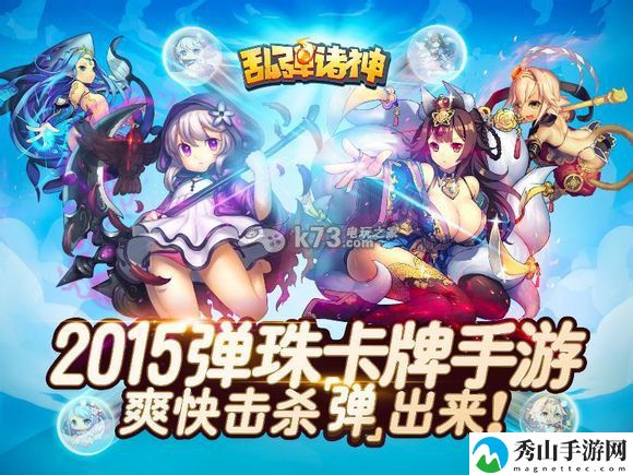 乱弹诸神弹珠特性一览:完美通关建议分享