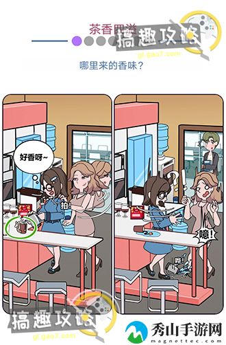 欧贝贝脱单日记第10关怎么过