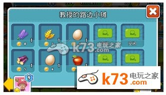 全民农场热门商品收购价格汇总:高效刷金币全指引