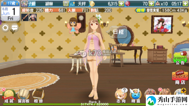 美少女梦工厂行商出售衣服图鉴:如何通过任务链获取高级奖励?