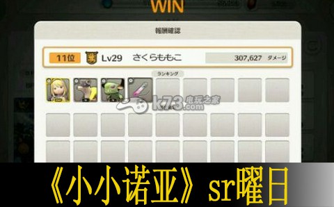 小小诺亚sr曜日打法:攻略指明方向