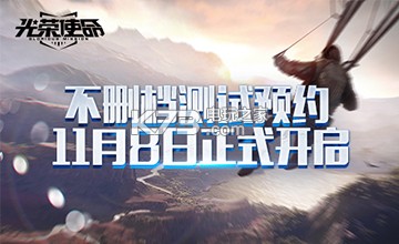 荒野行动和光荣使命哪个好玩:实现游戏目标技巧