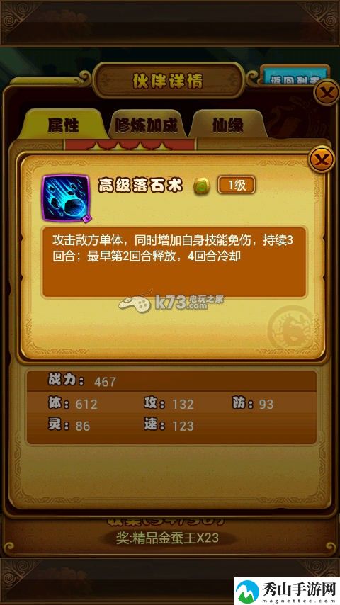 仙剑奇侠传手游刷图进阶心得:副本挑战成功策略