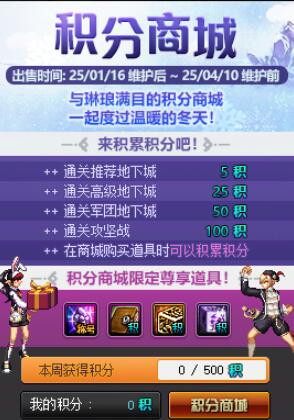 DNF新春积分商城活动最全攻略2025