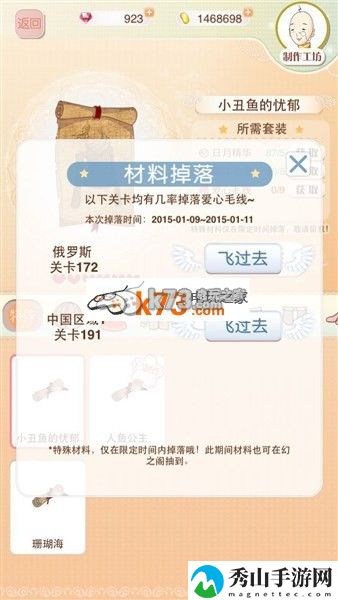 暖暖环游世界爱心毛线哪关掉率高:隐藏任务触发与完成方法