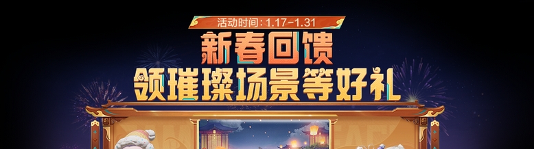 和平精英2025新年累充奖励具体一览