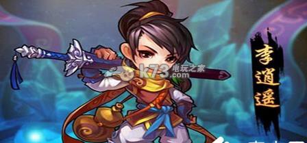 仙剑奇侠传手游王小虎和紫英对比分析:攻略助你技能升级